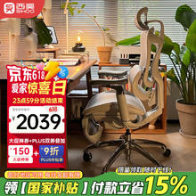 西昊 Doro C300 人体工学电脑椅 灰色 带脚踏款券后1503.75元