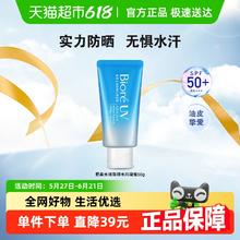 碧柔 水活防晒水感凝蜜 SPF50+ PA++++ 50g17.11元
