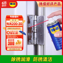 WD-40 除锈剂 40ml0.01元