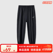 ASICS 亚瑟士 断码清仓！舒适百搭轻薄运动裤 最大175可穿！券后65.1元
