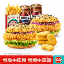 塔斯汀中国汉堡 香辣鸡腿堡X2+小食X2+可乐2套餐兑换券31.9元