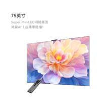 华为 HUAWEI Vision智慧屏 5 HD7XAJMN 液晶电视 75英寸 3840x2160（4K）4799.2元