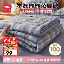名创优品 100%棉花填充夏被空调被150x200cm 夏凉被夏季薄被子1.5x2米42.08元