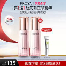 珀莱雅 紧致肌密精华肌底液 30ml+赠同款30ml135元