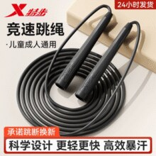 特步 燃脂竞速跳绳 3色￥8.90 3.1折
