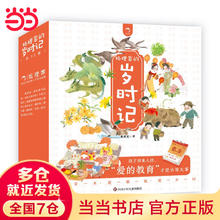 狐狸家的岁时记(套装共12册）儿童绘本故事书券后49.6元
