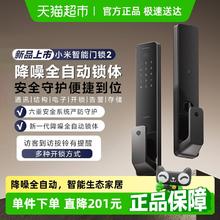 88VIP会员：小米 Xiaomi XMZNMS02OD 智能门锁2 黑色805.88元