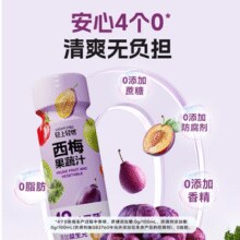 四大0添加！轻上 轻燃 0蔗糖西梅果蔬汁180ml*12瓶￥34.90 1.8折