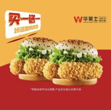 华莱士 咔滋脆鸡肉堡（2个）10.3元