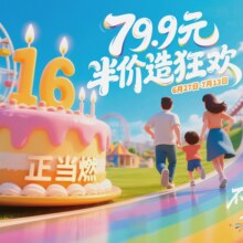 美团 南湖梦幻岛 南湖梦幻岛-【单人票】陆地乐园套票（指定项目不限次数）原价168元现价139元