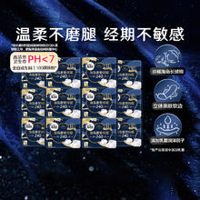 88VIP会员：高洁丝 海岛奢宠纯棉240mm9片*12包超薄卫生巾姨妈巾券后62.66元