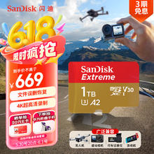 SanDisk Extreme 至尊极速移动系列 MicroSD存储卡 1TB（U3、V30、A2）598.76元