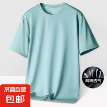 网眼速干健身衣 男士运动短袖t恤 5XL （170-185斤）