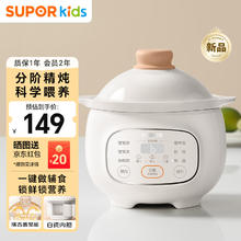 苏泊尔 婴儿辅食锅宝宝电炖锅bb煲辅食机家用煲汤炖盅煮粥熬粥锅 BB07券后75.8元