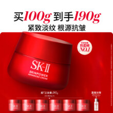 SK-II大红瓶面霜100g乳液护肤品套装礼盒sk2化妆品全套skii生日礼物女 京东官方自营正品1335.8元