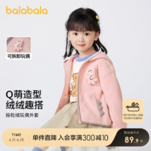 巴拉巴拉儿童外套男童宝宝童装摇粒绒女童春秋恐龙造型潮百搭小童169.8元（合84.9元/件）