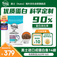 美士 Nutro 全护营养系列约6.35kg全价室内成猫粮14磅 1件装（临期10月）券后189.45元