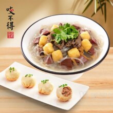 咬不得高祖生煎 招牌鸭血粉丝汤套餐兑换券16.9元
