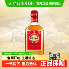 劲酒 劲牌35度中国劲酒125mL木糖醇原无糖型露酒小瓶酒2.62元