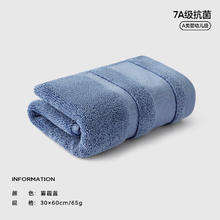 三利 纯棉毛巾7A抗菌纯色30*60cm 任选2条6.9元（需买2件，需用券）