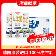 德亚 低脂纯牛奶高钙200ml*30盒50.94元