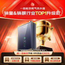 海尔 Haier 超一级能效零16升燃气热水器天然气 水伺服恒温券后1512.8元