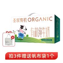 圣牧 有机纯牛奶200ml*10盒14.2元