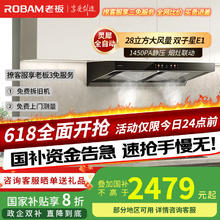 老板 双子星系列 CXW-260-66X1-E1 欧式吸油烟机2039.75元