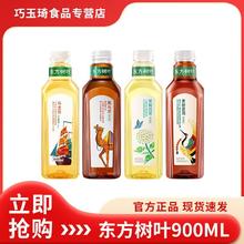 农夫山泉 NONGFU SPRING 东方树叶无糖茶饮料 茉莉花青柑普洱黑乌龙乌龙茶 900ml*4瓶19元