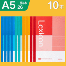 88VIP！Deli 得力 A5笔记本10本装￥7.11