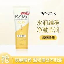 旁氏 水润柔嫩洁面乳 85g3.39元