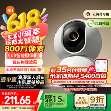 小米 Xiaomi 智能摄像机 4 MJSXJ27CM156元