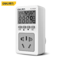 京东PLUS：得力 数显电力监测仪功率计量插座精密型10A电器 DL333501C41.21元
