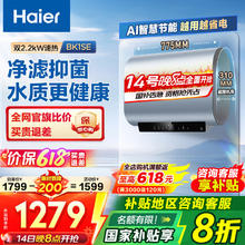 海尔 Haier EC6003HD-BK1SEU1 纤薄双胆 扁桶电热水器 60L998.55元