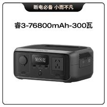 ECOFLOW 正浩 RIVER 3 户外移动电源 76800mAh 220V券后572.98元