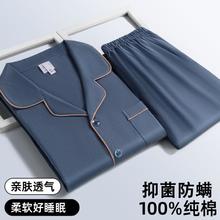 猫人 男士纯棉睡衣 春秋季家居服61元