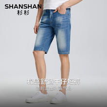 杉杉 SHANSHAN 男士牛仔短裤 清仓39.3元