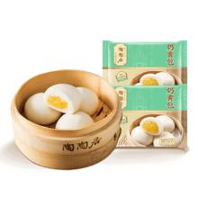 陶陶居 奶黄包337.5g早餐任选8件券后9.5元（76元/8件）