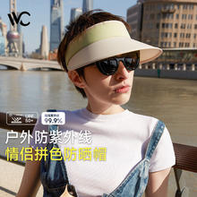 VVC 遮阳帽男女夏季防晒帽防紫外线太阳帽跑步运动空顶帽子 烟柳绿券后29.4元