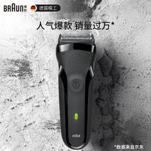 BRAUN 博朗 3系列 301S 电动剃须刀 黑色163.29元