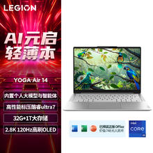 联想 Lenovo YOGA AIR 143676.8元