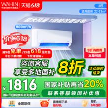 华凌 KFR-50GW/N8HL1 新一级能效 壁挂式空调 2匹1564.96元