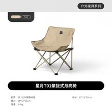 Naturehike 户外月亮椅折叠椅 CNH23JU1300262元