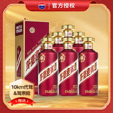 茅台 MOUTAI 迎宾酒 紫 53%vol 酱香型白酒 500ml*6瓶券后937.92元