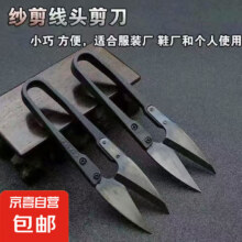 剪刀工业强力手工剪子 裁缝剪0.1元（需领券）