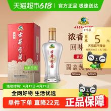 古井贡酒 浓香型白酒经典50度纯粮食酒（无礼品袋）35.5元