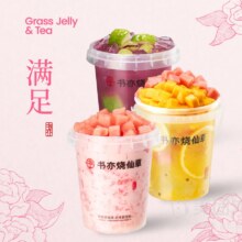 美团外卖 书亦烧仙草 【大桶】鲜果茶豪爽系列3选1兑换券  多店可用原价22元 现价19.6元