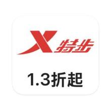 促销活动：唯品会 特步XTEP 打1.3折打1.3折