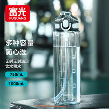 京东PLUS：富光 Tritan运动水杯 750ml 运动黑券后23.93元