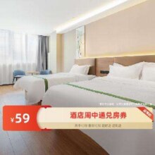 再降价：美团 59元住全国 周中酒店1晚通兑房券   暑期不加价原价259元，现价49元